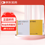 【原研药】洛汀新 盐酸贝那普利片 5mg*14片/盒