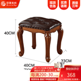华胥美邦（Hua Xu Mei Bang） 美式矮凳实木小凳子欧式客厅换鞋凳沙发凳皮小方凳板凳家用 深棕色 【40*33*40 cm】