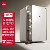 得力保险柜26年新款家用型保险箱 至臻pro60cm指纹解锁 全钢防盗防搬走小金库可做床头柜 AE667-Z白