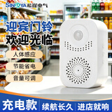希崖欢迎光临感应器进门叮咚语音播报提示器超市商店门口迎宾门铃