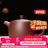 徐保国 【销量2万+】宜兴手工紫砂壶功夫茶具套装围炉煮茶紫泥井栏