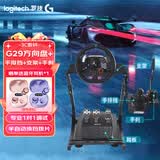 罗技（G）G29 G923力反馈赛车方向盘飞车PS4/PS5仿真模拟地平线5欧卡2神力科莎 【全套】G29+踏板+拍档+手刹+支架