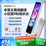 有道词典笔A7Pro英语点读笔小学初中高中同步全科扫描学习笔神器电子词典翻译笔单词笔点读机学习机