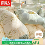南极人被套单件被罩单人150x200cm学生宿舍床上用品儿童被单床罩学院风