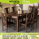 MOLIKOA乌金木实木餐桌椅组合现代简约方圆两用可伸缩折叠饭桌新中式圆桌  乌金木餐桌单餐桌 【乌金木加厚品质】 120x76x76cm