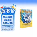 神澜奇域：海龙珠3