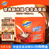 阿华田（Ovaltine）可可粉袋装400g 早餐代餐巧克力粉牛奶烘焙咖啡冲饮伴侣固体饮料