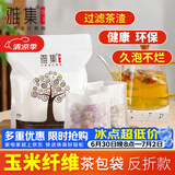 雅集茶具茶包袋过滤茶渣玉米纤维大号茶包袋一次性反折款120个茶叶袋