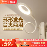 美的（Midea）LED充电台灯儿童学生学习阅读灯家用宿舍卧室床头书桌夹式台灯