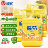 榄菊 生姜洗洁精1.18kg*3瓶 食品用级别厨房洗碗洗净餐具果蔬清洗剂