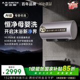 史密斯（A.O.SMITH）金圭电热水器60升【长款】ED6  80吨长效净水洗 免清洗 3kW变频速热 一键杀菌 国家补贴