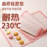 杰凯诺硅胶烤垫耐高温饼干模具烘焙模具曲奇马卡龙网格垫 24*34.8cm