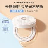卡姿兰（Carslan）云朵气垫N02(1正1替)13g*2 遮瑕持久不脱妆粉底液BB霜缎光 生日礼