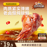 三只松鼠甜辣味高蛋白鸭翅根480g 卤味熟食鸭货即食休闲零食充饥解馋零嘴