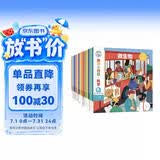我的小问题科学 第1+2辑14册 包含物理化学实验 儿童绘本3-6岁幼儿园推荐十万个为什么百科全书幼小衔接儿童好奇心大百科童书亲亲科学图书馆男孩女孩生日礼物