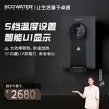 怡口净水（ECOWATER）家用壁挂管线机搭配末端直饮伴侣 智能记忆取水多档调温机身纤薄即热出水智能IOT EWD700S