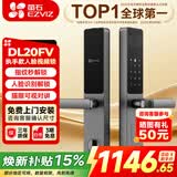 萤石DL20FV智能锁3D人脸视频锁指纹锁电子锁密码锁C级锁芯可视猫眼门铃防盗门锁手机远程解锁 【3D人脸指纹锁*标准锁体】DL20FV 极致灰