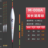 池海鲤师傅鱼漂醒目系列浮标纳米漂钓鱼渔具 M-008A三目加粗尾 3号一支