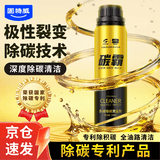 固特威汽车燃油宝除积碳碳霸GT汽油添加剂三元催化清洗剂深度清洁二合一