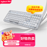 罗技（Logitech）ALTO KEYS K98M 琥珀系列 AI客制化无线机械键盘 热插拔大理石轴 白色 98键