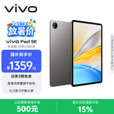 vivo Pad SE 6GB+128GB 深灰色 国家补贴 12.3英寸护眼大屏 远程家长管控 骁龙4Gen2 学生 平板电脑