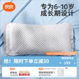 良良（liangliang）儿童枕头6-12岁小学生枕护脊枕宝宝分区苎麻枕头可水洗四季通用 【颗粒分区】6-10岁枕 灰格 单苎麻枕套