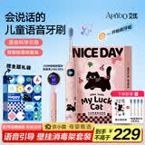 ApiYoo艾优A9pro儿童电动牙刷消毒架套装智能语音提醒软毛护龈3-6-12-15岁学生男女孩儿童节生日开学礼物