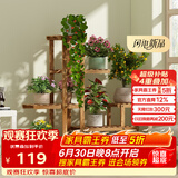 安尔雅松木花架子客厅阳台多肉植物多层组装花台现代简约置物架花摆架