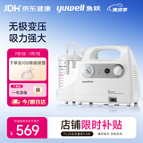 鱼跃吸痰器7E-C家用中老年电动吸痰器便携式吸痰器带100根吸痰管