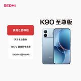 小米（MI）REDMI K90至尊版 骁龙8至尊版165Hz超高刷8550mAh大电池 红米5G 学生游戏手机  天际蓝 16GB+256GB