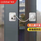 卡贝（cobbe） 窗户锁扣窗户限位器铝合金推拉门锁儿童防护安全锁防盗卡扣门窗 升级款方形【白色 免打孔】