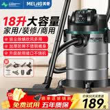 美菱家用吸尘器工业大功率超强吸力商用装修美缝专用酒店车用办公室地毯开荒桶式强力吸尘机