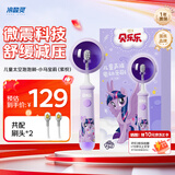 冷酸灵儿童声波电动牙刷（小马宝莉款）防蛀软毛护龈智能计时 适用2-12岁 学生礼物  儿童礼物