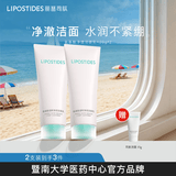 丽普司肽（lipostides） 氨基酸净润洁面乳 洗面奶深层清洁安肤养肤男女士