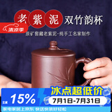 玉颐阁送礼佳品宜兴紫砂杯功夫泡茶具办公会议室喝茶杯盖杯 双竹韵杯 双竹韵 500ml