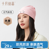 十月结晶月子帽春夏季产妇帽防风帽保暖孕妇帽坐月子睡眠帽 元气粉色