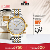 天梭（TISSOT） 手表 力洛克系列男表 瑞士自动机械男士钢带商务表生日礼物