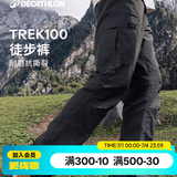 迪卡侬（DECATHLON）速干裤男女户外长裤徒步裤子快干登山透气弹力 TREK100 黑灰色-女款-new 【亚洲版型 裆部加深】 38