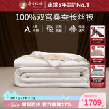 蚕花娘娘（SILKUEEN）蚕丝被100%桑蚕丝纯棉国标优等品被丝绵被夏凉被春秋薄被子母被芯 总重约7斤（桑蚕长丝净重5斤） 200*230cm粉