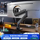 Brateck北弧 显示器支架 机械臂 电脑支架桌面夹式底座 大承重屏幕增高架E850黑17-57吋 悬空托臂