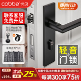 卡贝（cobbe）卧室门锁室内静音磁吸门锁机械房门锁木门把手通用黑色分体锁套装 【雅黑色】面板锁+平开*3+门吸