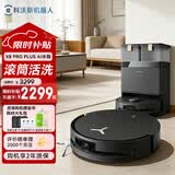 科沃斯【家用旗舰】X8 PRO PLUS AI扫地机器人恒压滚筒活水洗地扫拖一体自动清洗热风烘干智能集尘水箱
