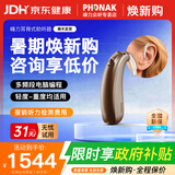 峰力（PHONAK）助听器老年人耳聋耳背式可充电款奥笛新桑巴30直连款升级峰芒系列 新桑巴30BTE-SP升级8频段ASOS直连电池款