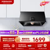 老板（Robam）油烟机 中式抽油烟机  家用吸油烟机 71cm小尺寸大吸力烟机小厨房换新3009 3009大吸力小巧中式烟机(黑色)