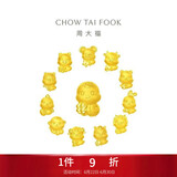 周大福十二生肖掌中宝黄金吊坠转运珠招财猴EOR683