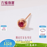 六福珠宝 18K金红宝石耳钉(单只)生日礼物女 共5分/红18K/约0.35克