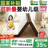 能见度儿童榻榻米专用床垫定制定做可三折叠任意尺寸打地铺椰棕学生宿舍 七代防螨云朵白·6cm【双金原生棕+婴幼儿可用 】 定制任意尺寸/形状·咨询客服【健康·纯天然·0添加】