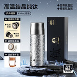 特美刻（TOMIC）纯钛保温杯焖茶茶水分离杯户外男女泡茶杯水杯子教师节礼物