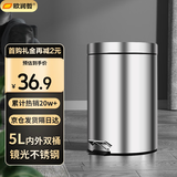 欧润哲垃圾桶脚踏带盖5L镜光不锈钢客厅卧室厨房卫生间家用办公内外双桶