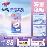 大王（GOO.N）大王天使系列纸尿裤M44片(6-11kg)尿不湿婴儿 双驱芯 柔载万滴